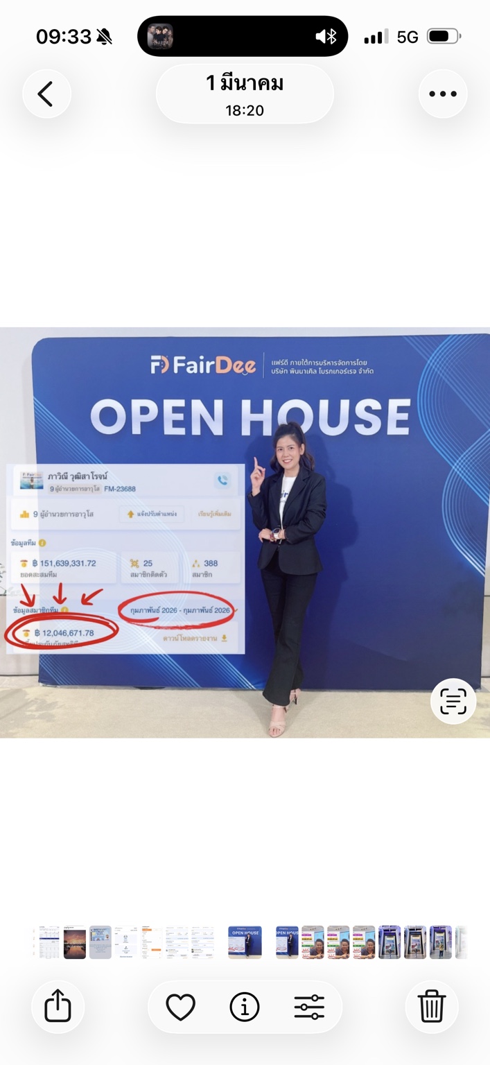 ภาวิณีกับผลงานทีมในงาน FairDee Open House