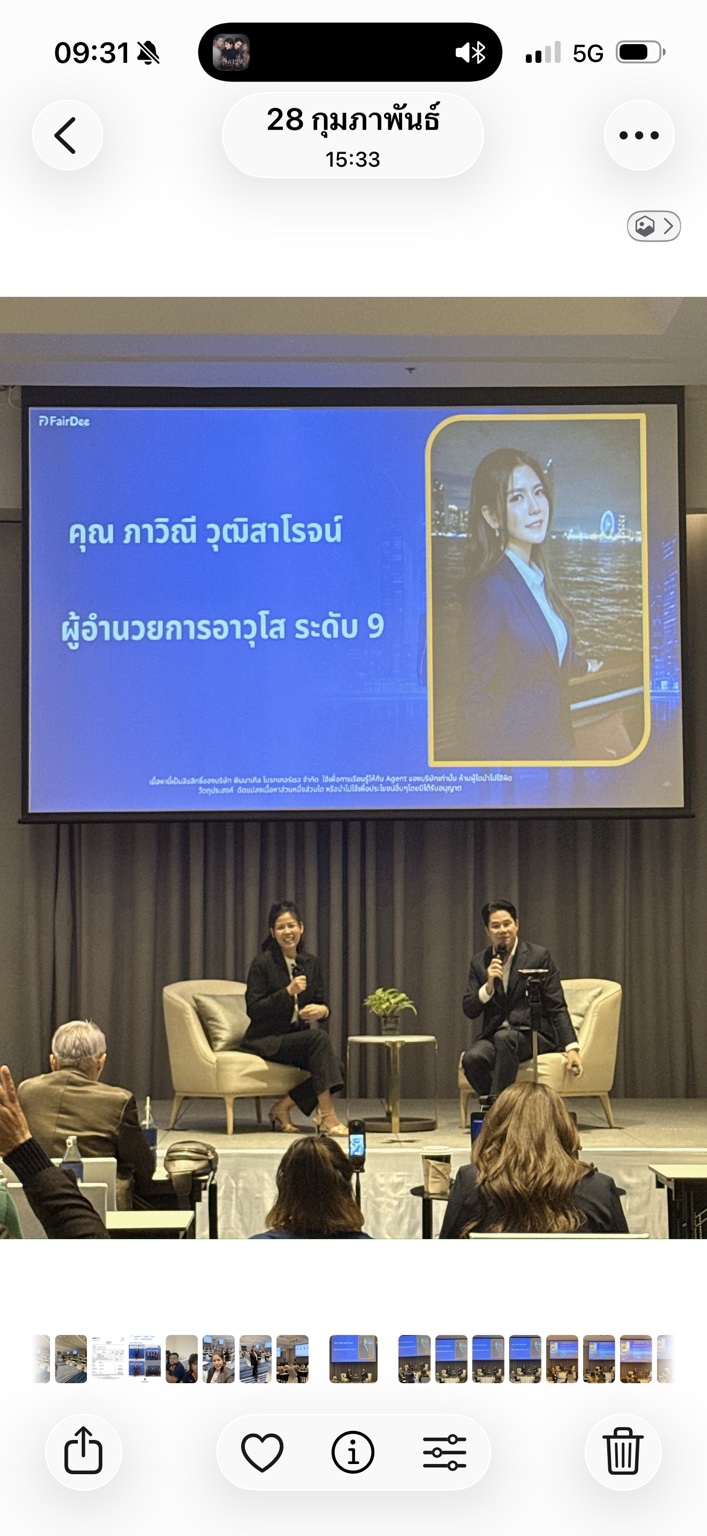 ภาวิณีแบ่งปันประสบการณ์บนเวที FairDee